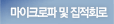 마이크로파 및 직접회로
