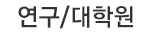 /п