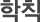 학칙