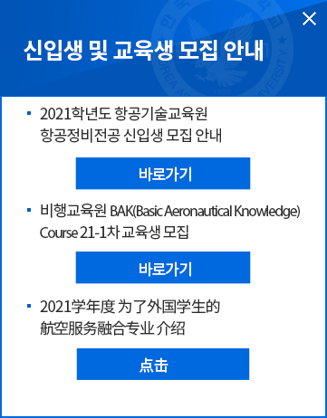 신입생 및 교육생 모집 안내