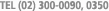 TEL (02) 300-0090, 0350
