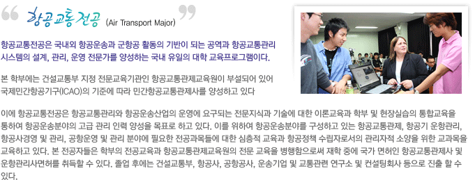 װ(Air Transport Major)